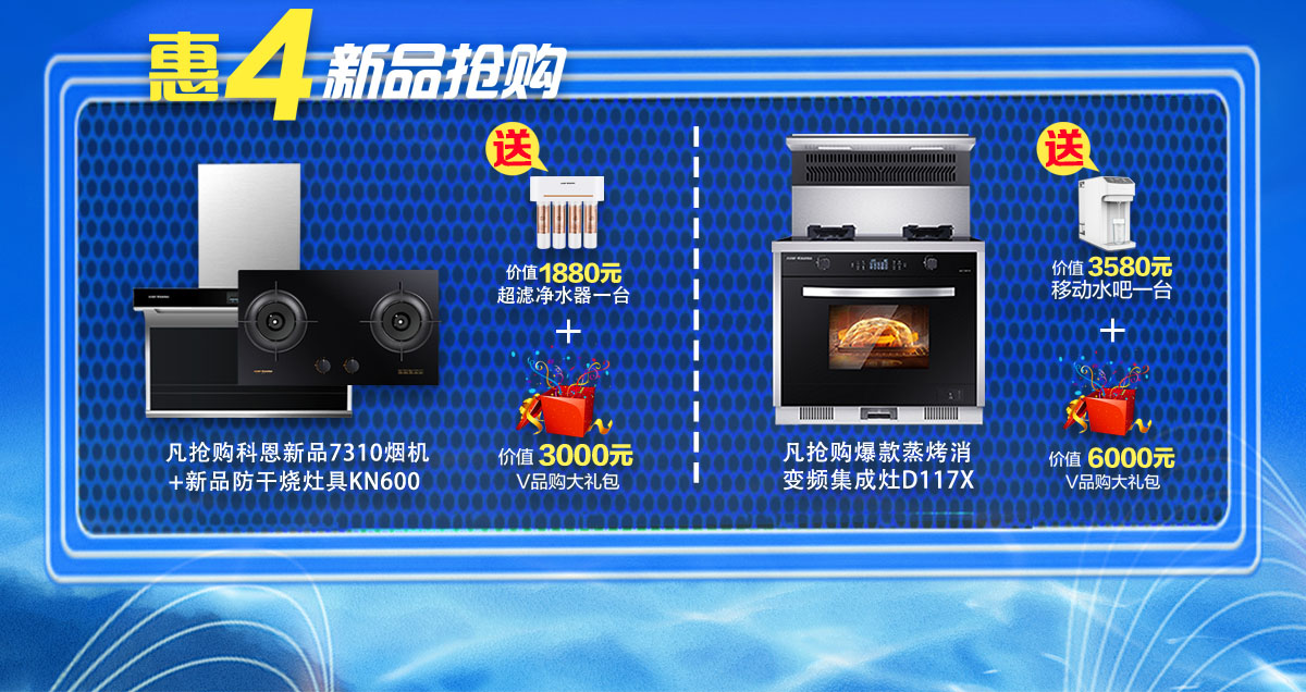 2020年7月，新品品鑒惠，年中首發(fā)，震撼來(lái)襲！