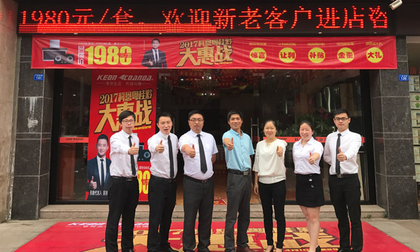 強(qiáng)商育商，實(shí)戰(zhàn)落地——科恩廣東梅州育商大會(huì)成功舉辦