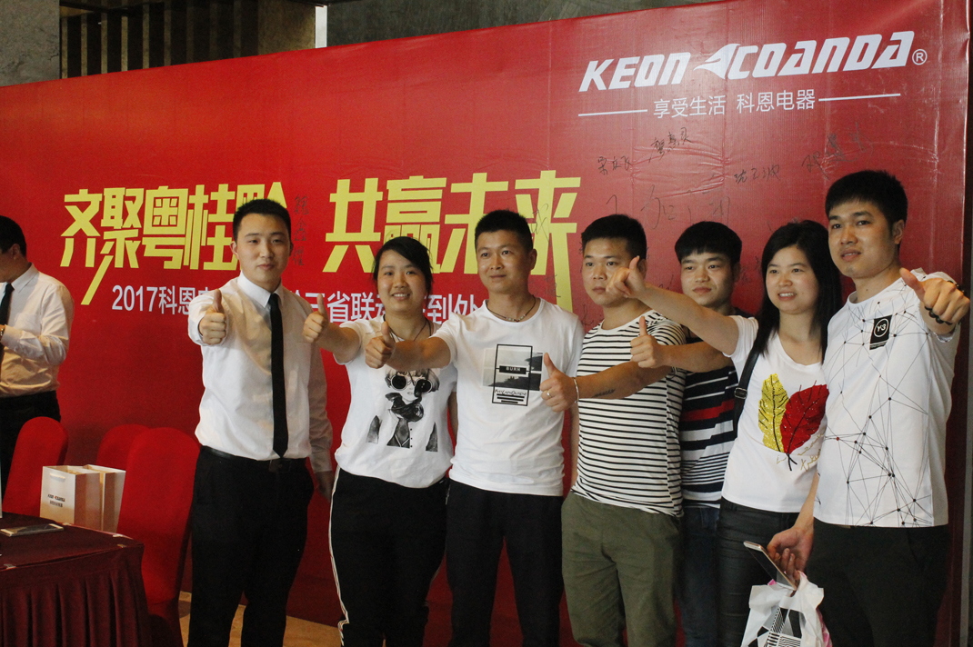 2017粵桂大惠戰啟動會