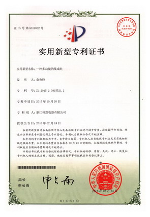 專(zhuān)利：一種多功能的集成灶