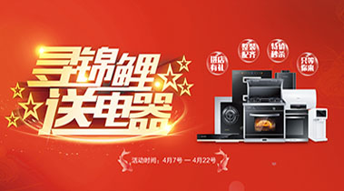 2019尋錦鯉送電器，進店有禮，整裝配齊，特價秒殺，只等你來