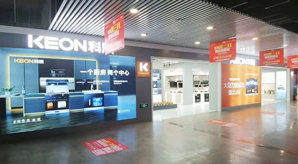 熱烈祝賀科恩集成灶黑龍江哈爾濱專賣店隆重開業
