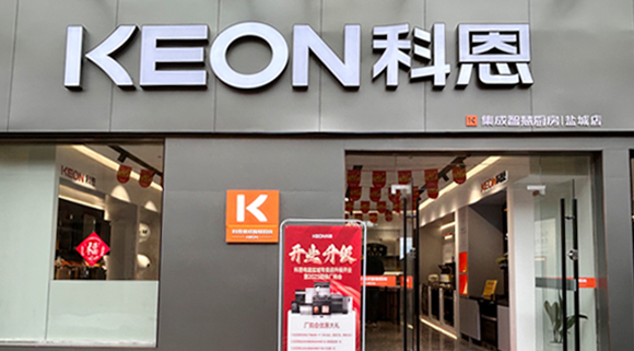 科恩集成灶江蘇鹽城專賣店！店面展示