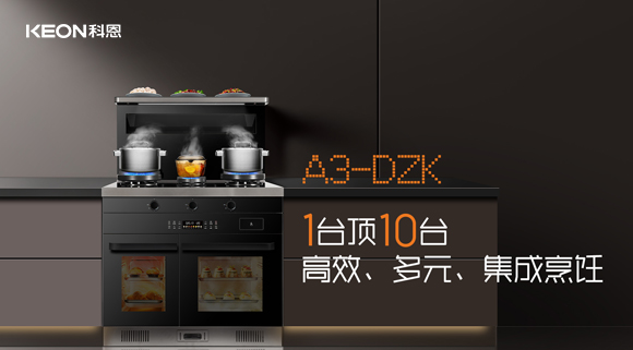 開啟倍速烹飪生活！A3系列讓烹飪快起來(lái)！