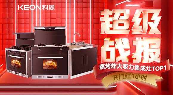 蟬聯(lián)TOP1！618科恩爆啦！