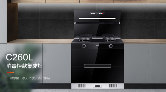 秋冬病毒肆虐，碗筷消毒要重視！科恩C260L母嬰級消毒柜集成灶，媽媽更放心！