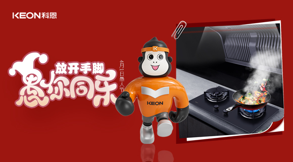 放開手腳，愚你同樂！