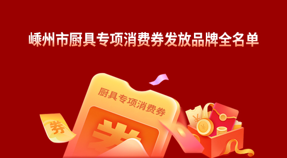 煥新！勢在必行！科恩電器開啟廚電行業新賽道！