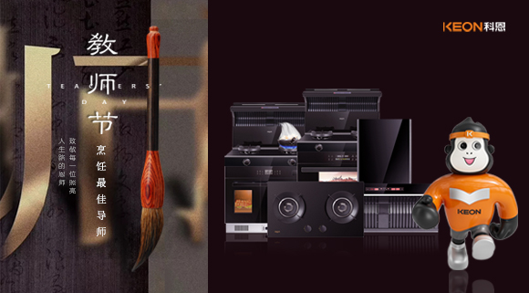 烹飪最佳導師！