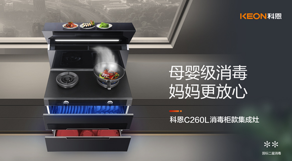 為什么說寶媽一定要買，帶有消毒柜的集成灶！一次給你說明白！