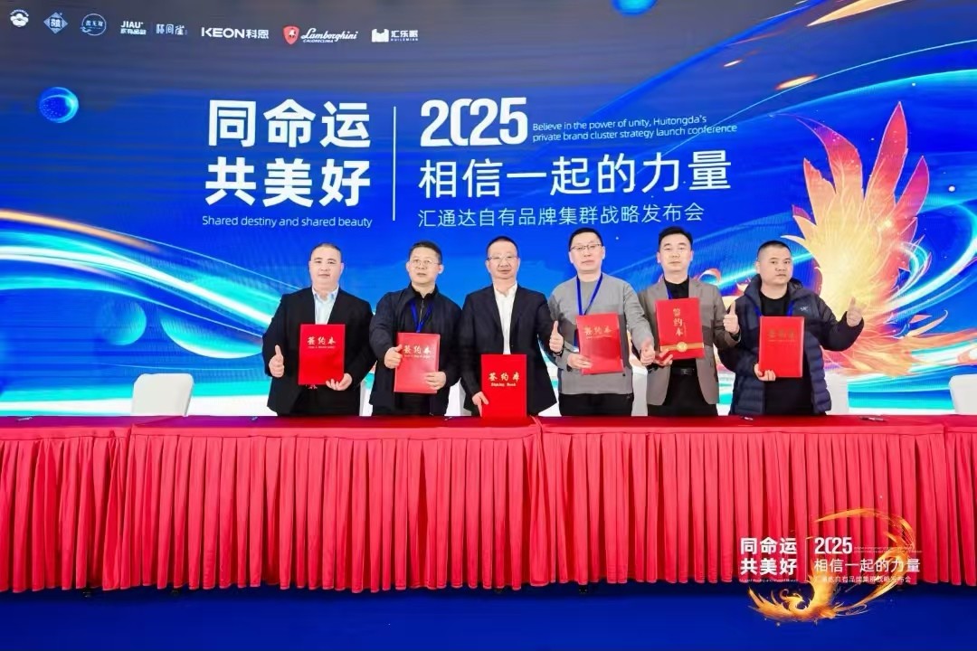 科恩電器與匯通達(dá)正式開(kāi)啟全面戰(zhàn)略合作！