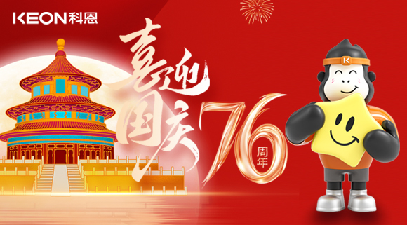 國慶遇中秋|科恩相伴，讓煙火不擾人，廚間自清爽