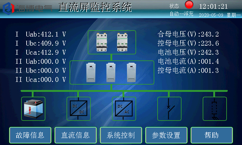 直流屏電力電源監(jiān)控系統顯示界面操作說明