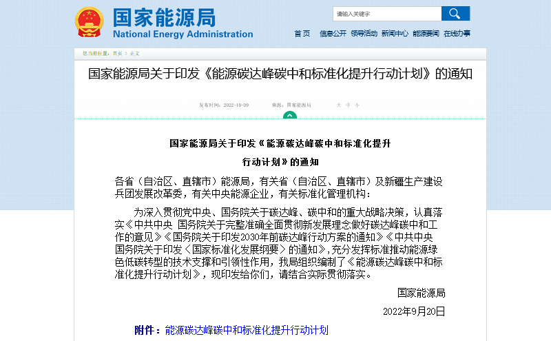 綠色低碳科技創新助力實現“雙碳”目標